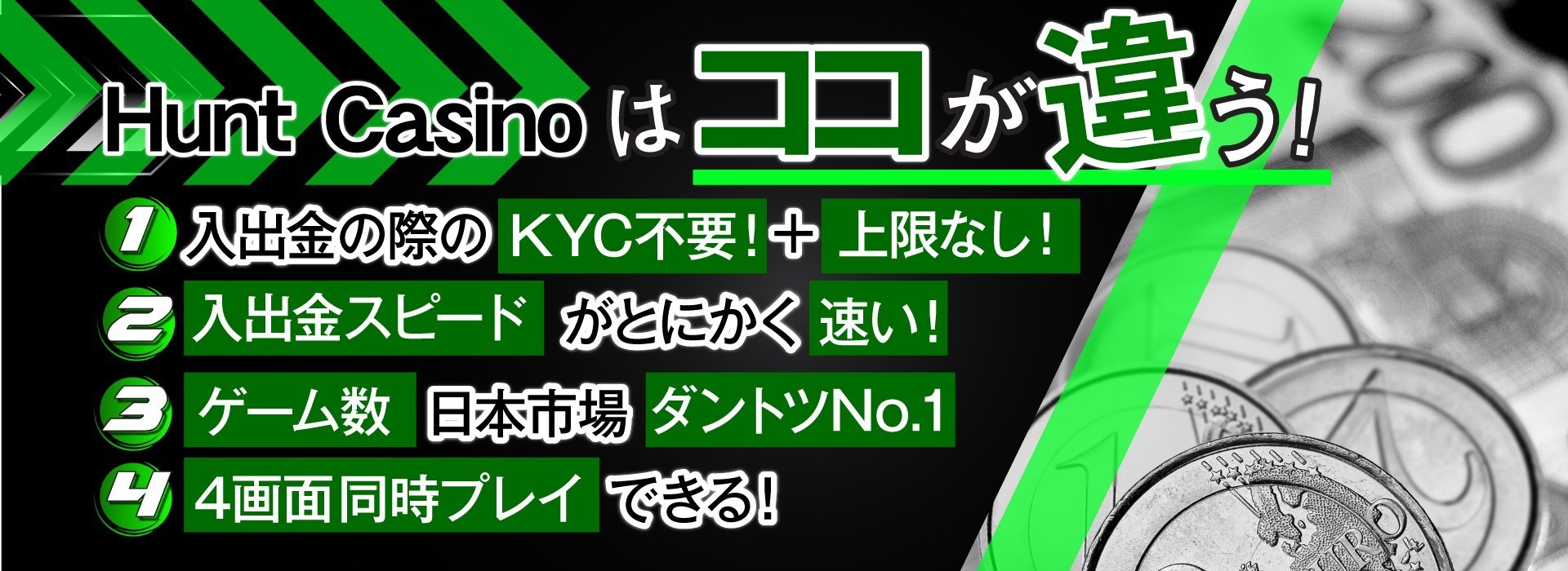 Hunt Casinoのここが違う！